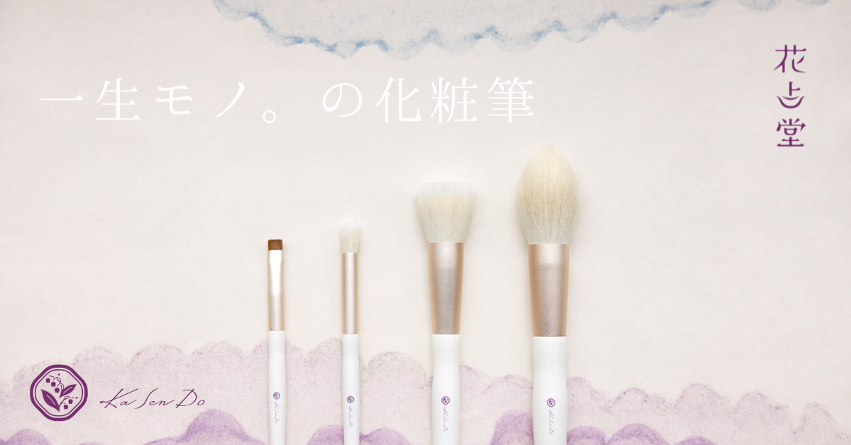 熊野筆 メイクブラシセット おしゃれ」の人気商品一覧 | 安い商品を